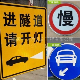 榆林市公路标志牌制作_道路指示标牌_标志牌生产厂家_价格