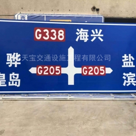 榆林市省道标志牌制作_公路指示标牌_交通标牌生产厂家_价格